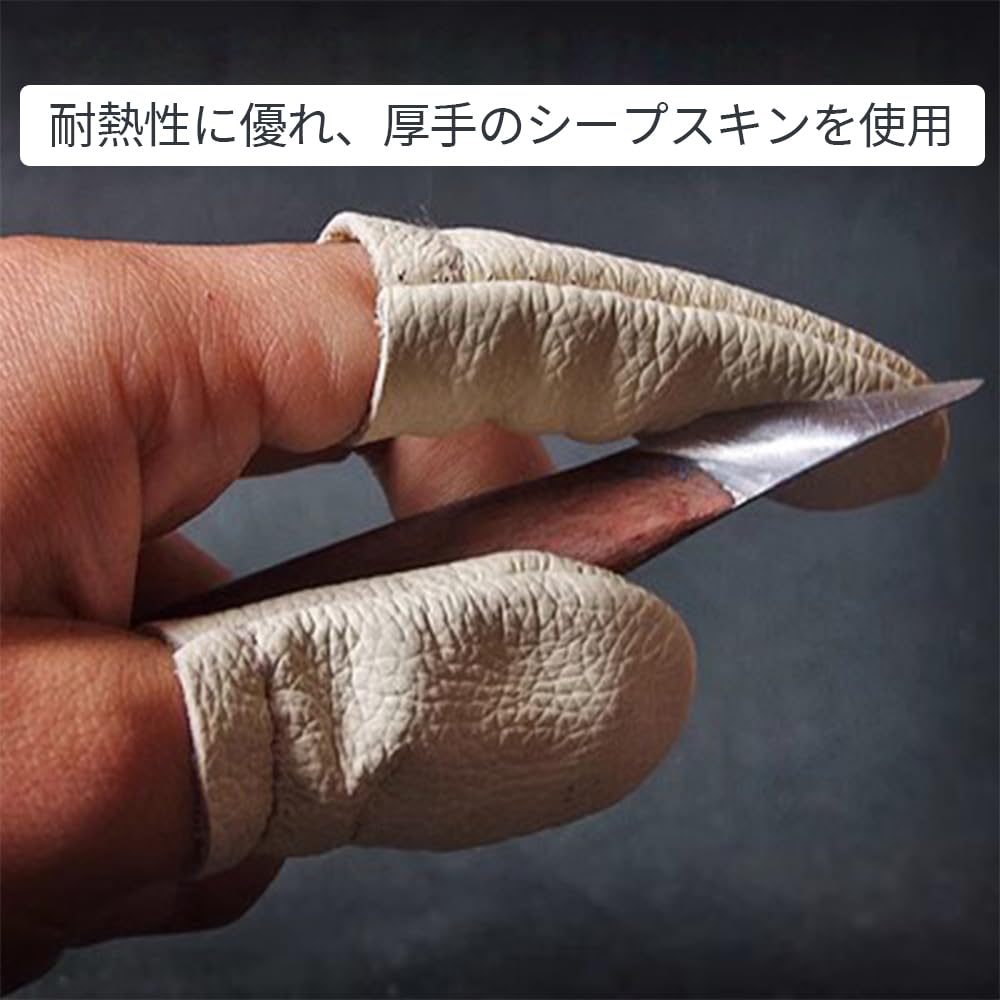 Amazon | SANJAOYEE 指サック 手芸 レザー製 指先保護サック 2個セット